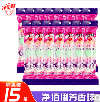 净佰俐 小便池芳香球 75粒装 200g*15袋  五彩香精球 厕所卫生间除味净化