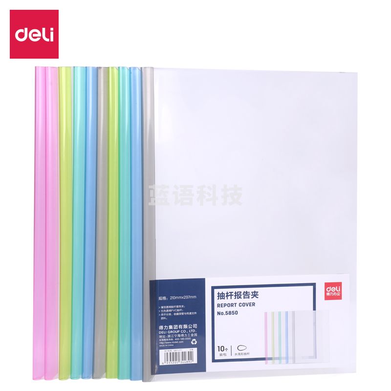 得力(deli) 得力5850抽杆夹(混)(10个/包)