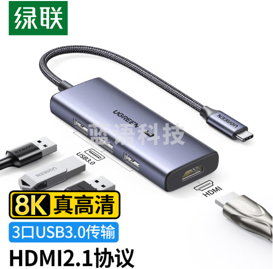 绿联 Type-C扩展坞 拓展坞USB-C转HDMI2.1转换器8K投屏分线器HUB 适用苹果电脑macbook Pro/Air笔记本转接头 50629