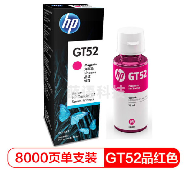 惠普(HP)GT52原装墨水 品红色墨水