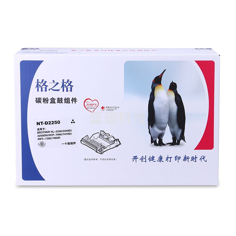 格之格(G&G)硒鼓 NT-D2250  适用于 兄弟HL-2240 MFC-7360 DCP-7060