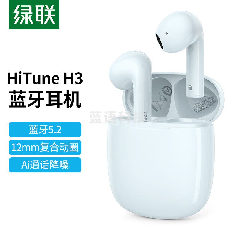 绿联 HiTune H3蓝牙耳机 半入耳式Ai通话降噪无线耳机 蓝牙5.2音乐耳机 通用苹果华为小米手机 90223