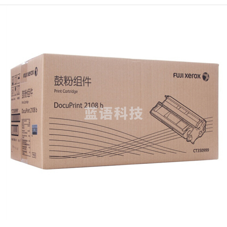 富士施乐(FUJI XEROX)CT350999 黑色硒鼓(适用于DocuPrint 2108b机型)
