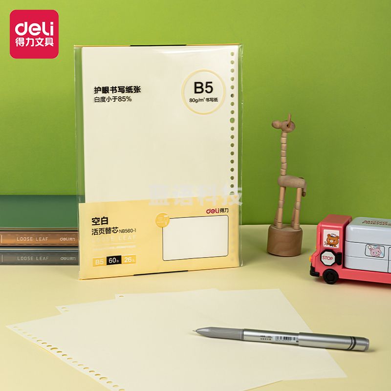 得力(deli) NB560-1活页替芯(空白)(本)
