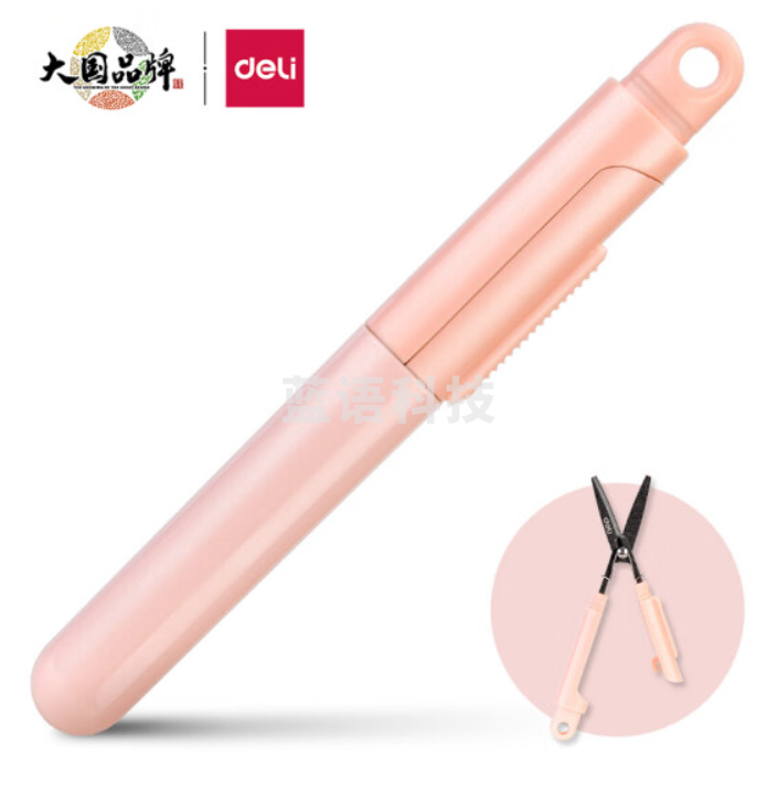 得力77761便携开箱剪刀(粉)(把)