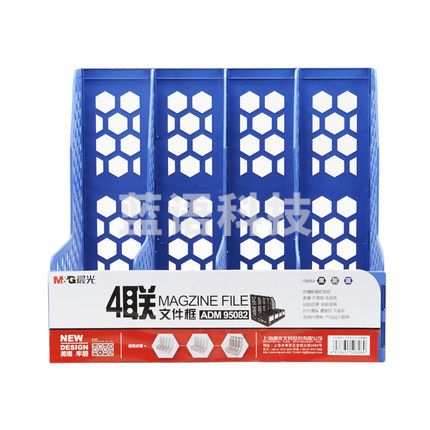 晨光(M&G)文件框文件栏办公收纳蜂窝形四联资料框文件筐ADM95082 蓝色灰色黑色颜色可备注