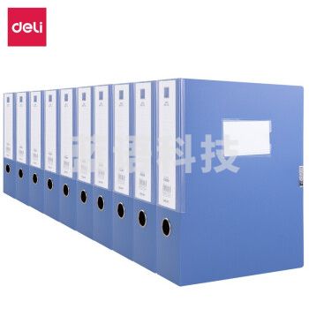 得力(deli)档案盒大容量A4文件盒 文件夹收纳盒 粘扣资料盒 办公用品 10个装 背宽75mm 33512  10个装