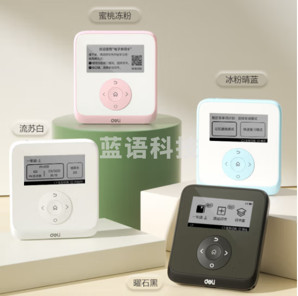 得力(deli)电子单词卡ICARD02无声版 墨水屏电子词典 蓝色