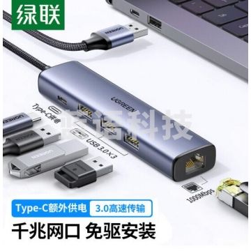 绿联 20915 USB3.0转千兆网口扩展坞分线器 笔记本网线转接头有线网卡RJ45接口转换器 适用笔记本电脑台式机拓展坞 PJ.816