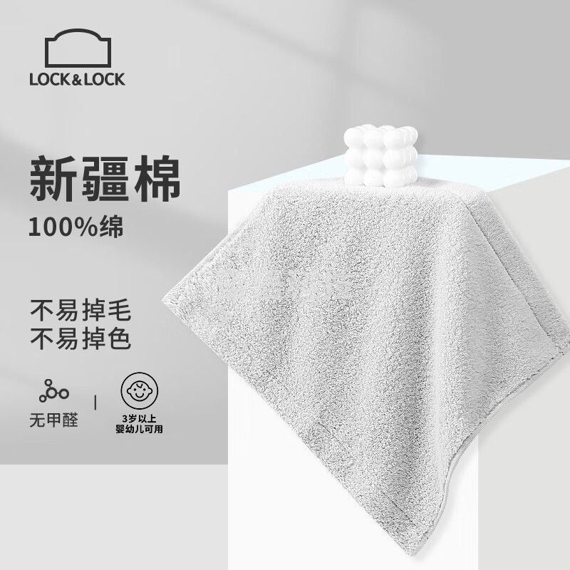 乐扣乐扣(LOCK&amp;LOCK) 新疆长绒棉方巾纯棉柔软舒适吸水小毛巾条纹擦汗巾灰蓝色34×34cm