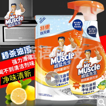 威猛先生 厨房重油污净 油烟机清洗剂 清爽柠檬 双包装 强力去油污厨房清洁剂 油烟净