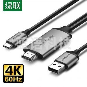 绿联 UGREEN 50544 Type-C手机平板视频转换器 USB-C转HDMI线扩展坞转接头