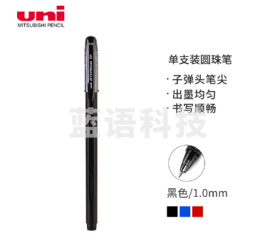 三菱(uni) SX-101 拔帽款圆珠笔 1.0mm办公圆珠笔顺滑中油笔学生用笔办公文具原子笔 黑色 12支/盒 一盒装