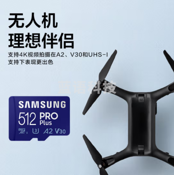 三星(SAMSUNG)512GB TF(MicroSD)存储卡PRO Plus读速160MB/s写速120MB/s  MB-MD512KB/WW