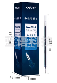 得力6916中性笔替芯0.5mm子弹头(墨蓝)(支)