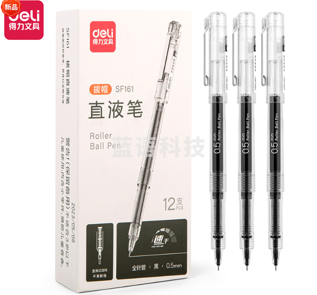 得力(deli)SF161可换芯直液笔0.5mm全针管拔帽速干走珠笔(黑)(12支/盒)(盒)