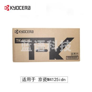 京瓷(KYOCERA)TK-6118 黑色原装粉盒 M4125idn复印机原装粉盒墨粉碳粉