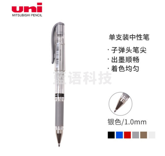 三菱(Uni)耐水速记中性笔高光笔1.0mm签字笔UM-153银色 10支/盒