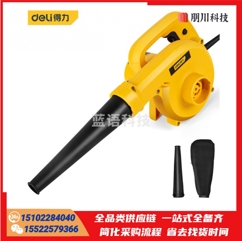 得力(deli)600W可调速鼓风机工业级吹尘机汽车清灰除尘器沙发吸尘机吹吸两用吹尘鼓风机 DL661600