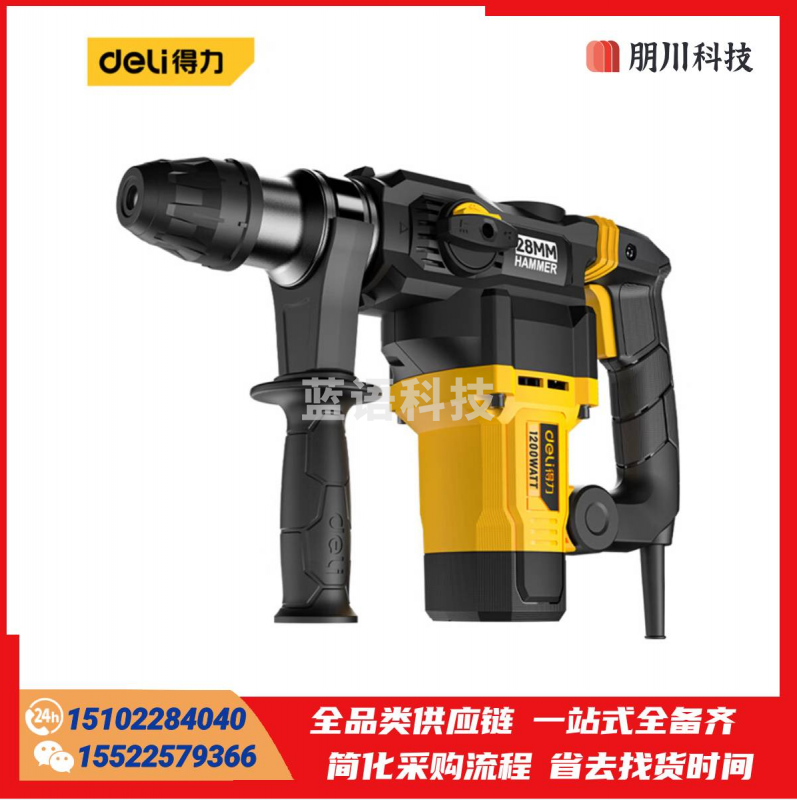 得力(deli) 1200W电锤电镐两用双用冲击钻带安全离合混凝土电钻工业级多功能电锤轻便植筋 DL-DC28-W1