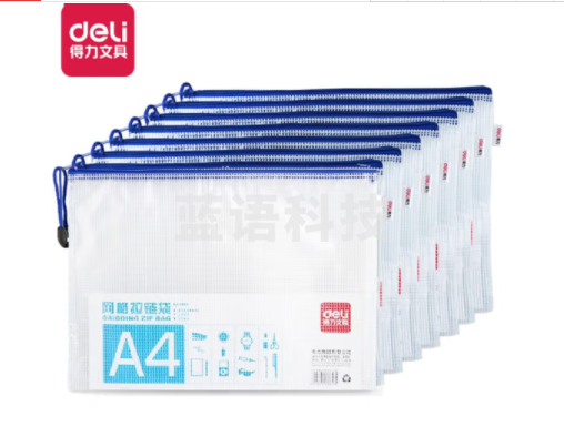 得力(deli)文件袋5654 A4透明网格拉链袋 资料文件袋 10只/包