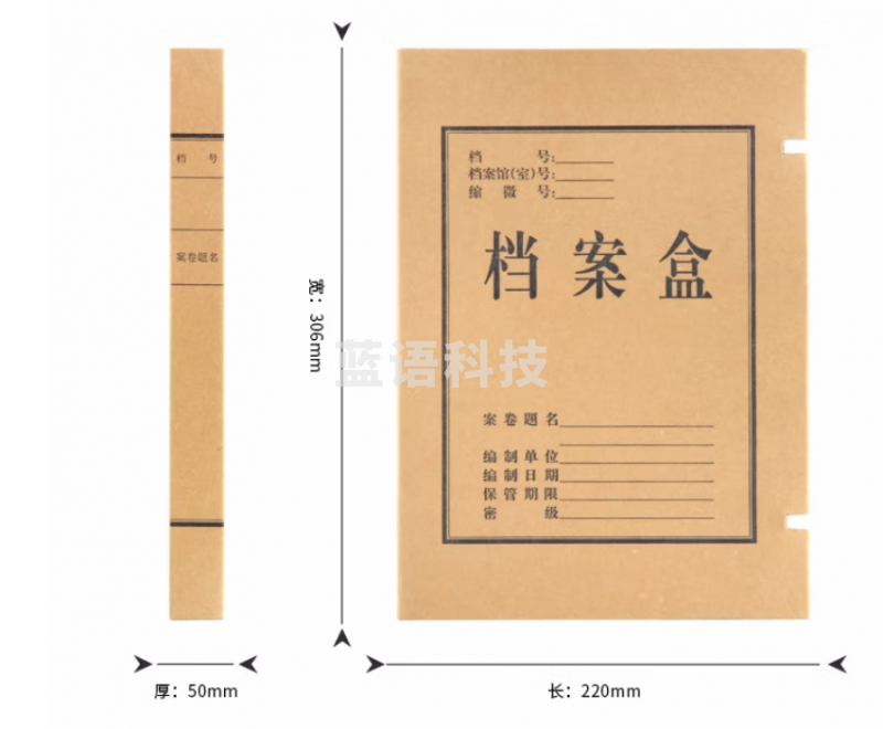 得力5925牛皮纸档案盒(黄A4)310*220*50mm(10个/包)