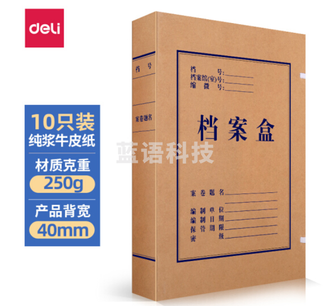 得力5924牛皮纸档案盒(黄A4)310*220*40mm(10个/包)