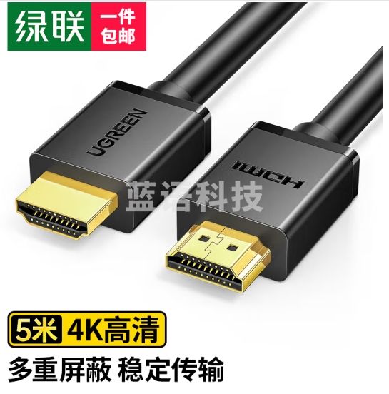 绿联 HDMI线工程级 4K数字高清线3D视频线 10米 笔记本电脑机顶盒连接电视投影仪显示器数据连接线