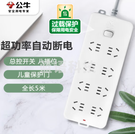 公牛(BULL)过载保护插座/插线板/插排/排插/接线板/拖线 板 8位总控全长5米 GN-217