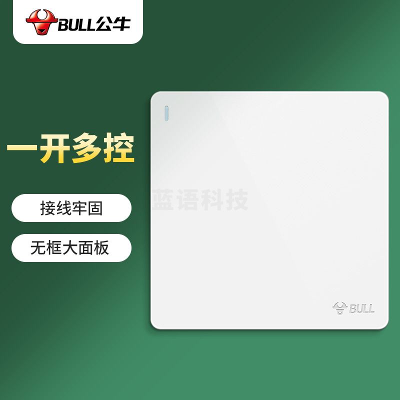 公牛(BULL) 开关插座 G12系列 一开多控一位中途三控开关86型暗装大面板开关G12K134 象牙白