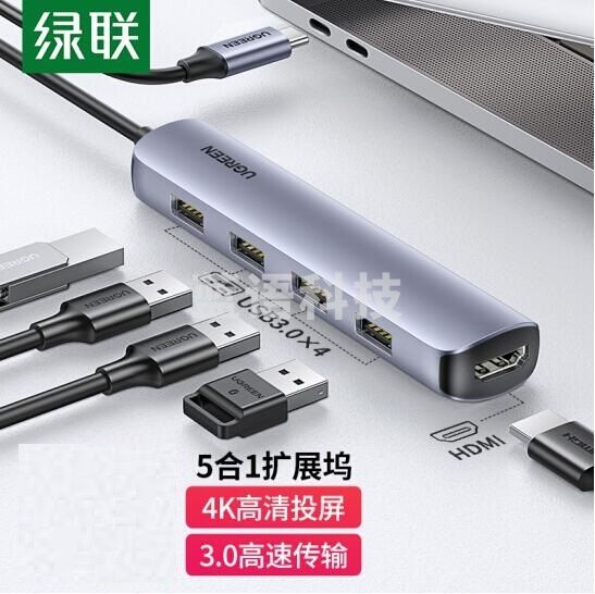 绿联20197 Type-C扩展坞 USB-C转HDMI转换器线3.0分线器HUB