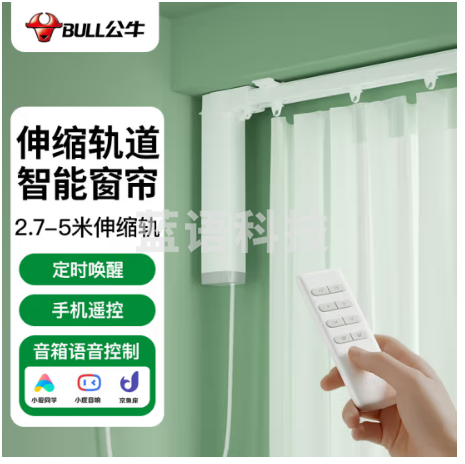 公牛(BULL)智能窗帘 伸缩轨窗帘 小爱同学小度等音箱控制(电机+2.7-5米伸缩轨+遥控器+免费安装)GDC035C