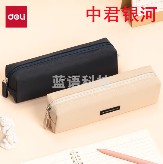 得力(deli) 大容量笔袋 北岛物语小方包多用途文具盒铅笔收纳袋 单只BC245颜色随机