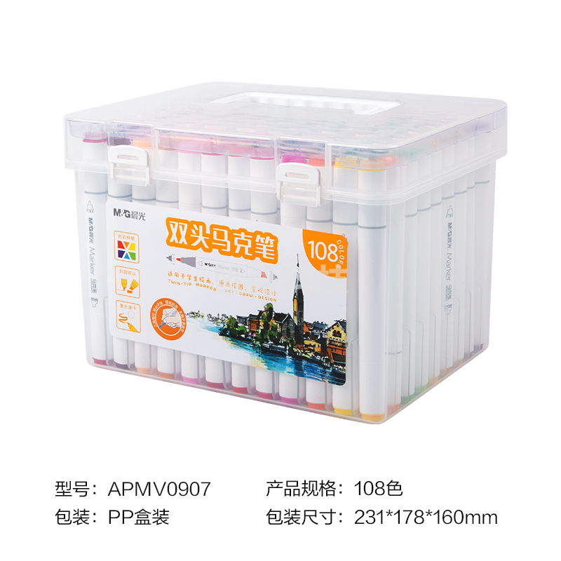 晨光/M&G APMV0907 双头马克笔 2mm/7mm/彩色 108色/盒