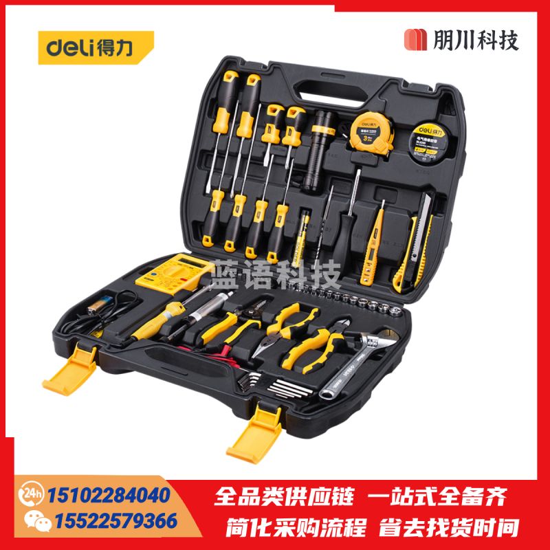 得力(deli)家用多功能五金工具箱套装手动工具组套电工汽车维修50件 DL1050