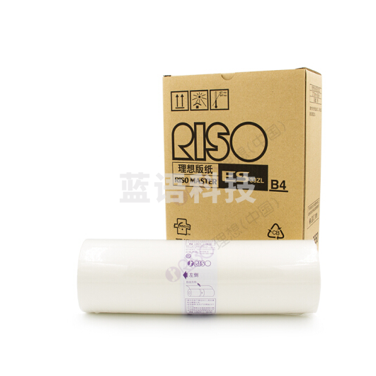 理想 (RISO)CVB4版纸II(S-7040C) 适用于CV系列机型(CV1855/CV1865/CV1200)