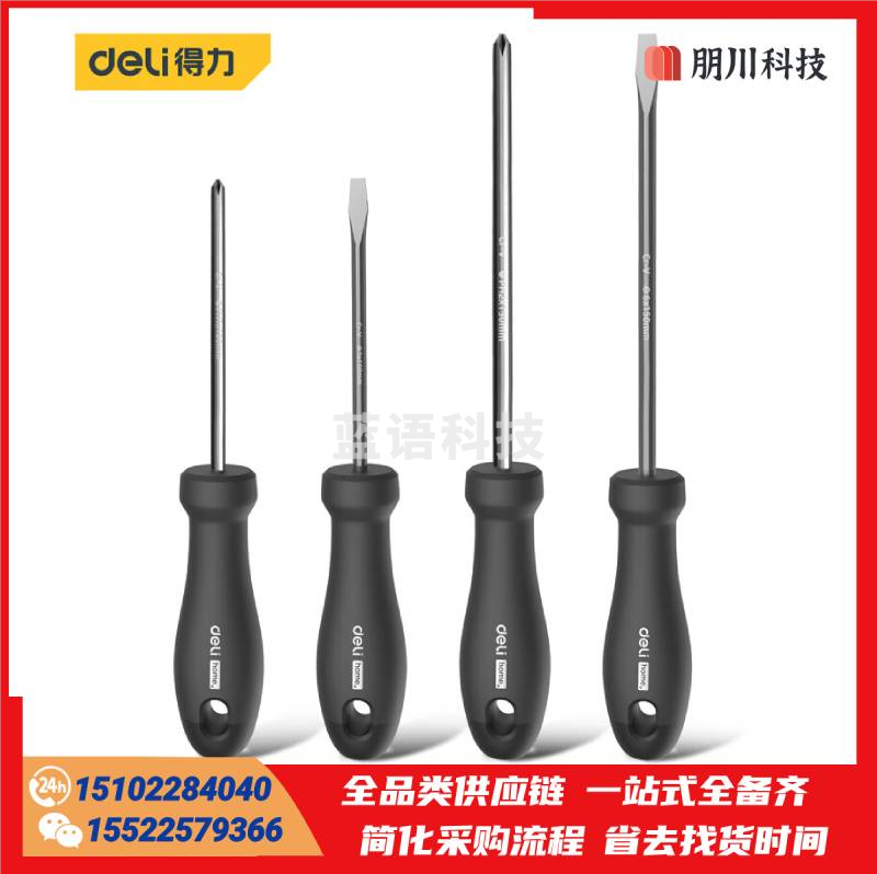 得力(deli)home系列螺丝批螺丝起子组套套装维修工具4件套德国设计 HT1004