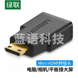 绿联 UGREEN 20101 Mini HDMI转标准HDMI线转接头 迷你HDMI高清转换头