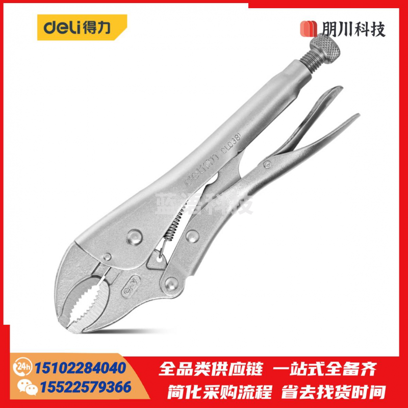 得力(deli)高档款圆口带刃大力钳 10英寸 220mm DL0381
