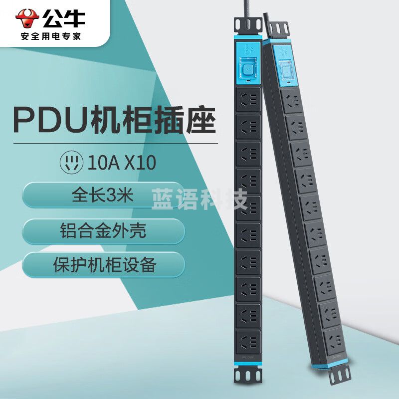 公牛(BULL)PDU机柜插座/插线板/插排 10位总控全长3米 GNE-10A0