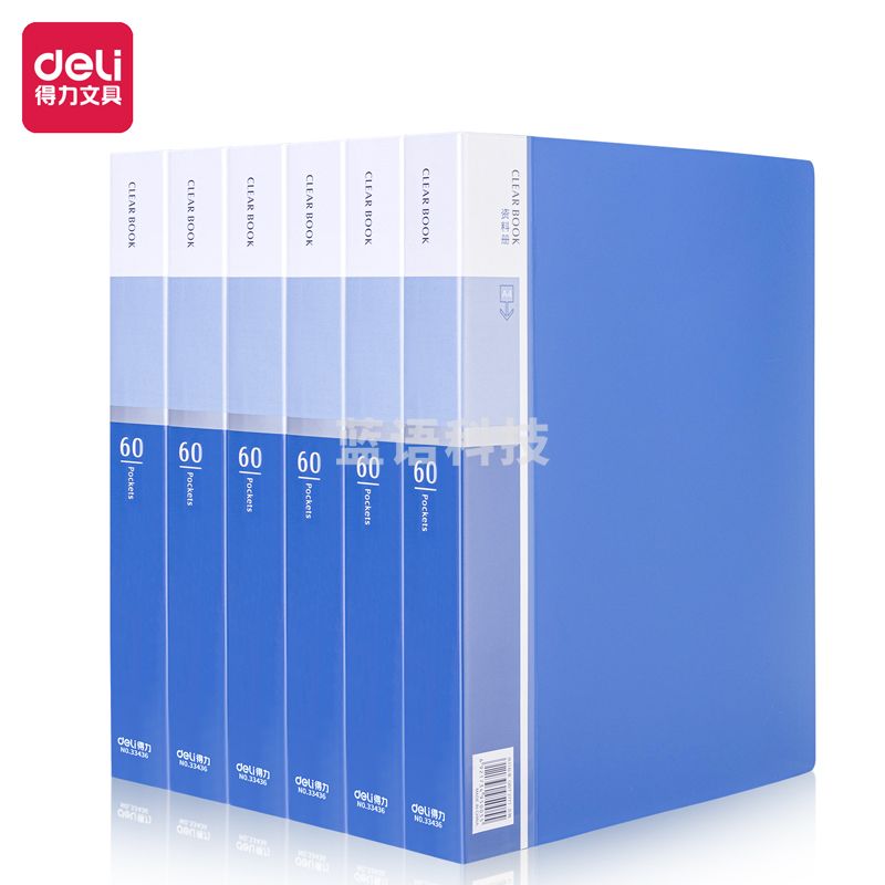 得力(deli)33436 6只A4/60页资料册