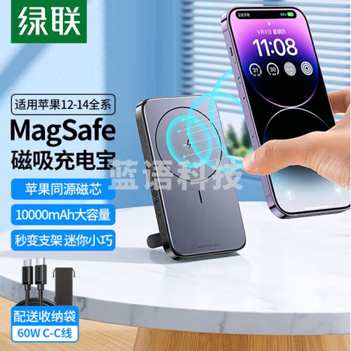 绿联 苹果磁吸无线充电宝 支持MagSafe快充iPhone14Pro/13手机 10000毫安时PD20W华为22.5W迷你小巧移动电源