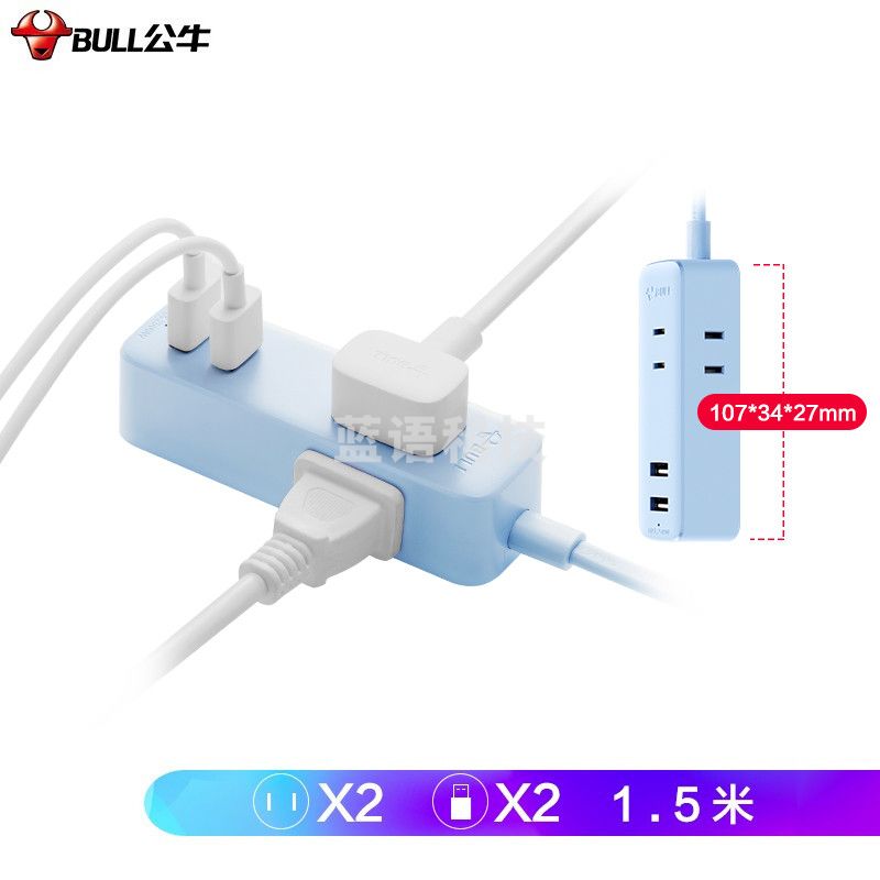 公牛(BULL)智能USB插座/插线板 2USB+2位两极插孔 全长1.5米 晴空蓝 GN-A120U