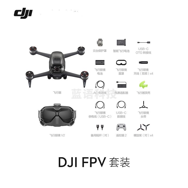DJI 大疆 DJI FPV 套装 无人机 官方标配 赠(128G内存卡)