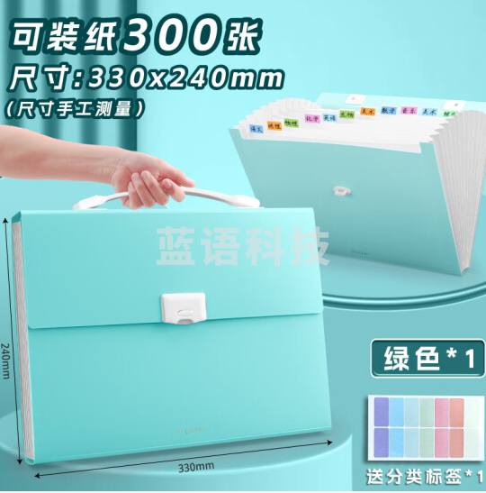 得力72410 A4-13格风琴包(绿)手提包 文件袋