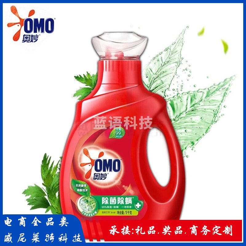 奥妙 (OMO)洗衣液 源自天然酵素 持久留香  除菌除螨 1KG