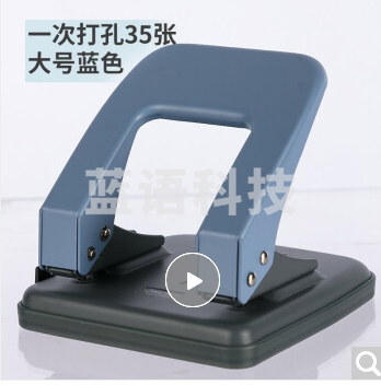 得力(deli) 打孔器文件夹装订手动二孔打孔机双孔活页纸张打洞办公文具 0104/蓝色大号打孔器