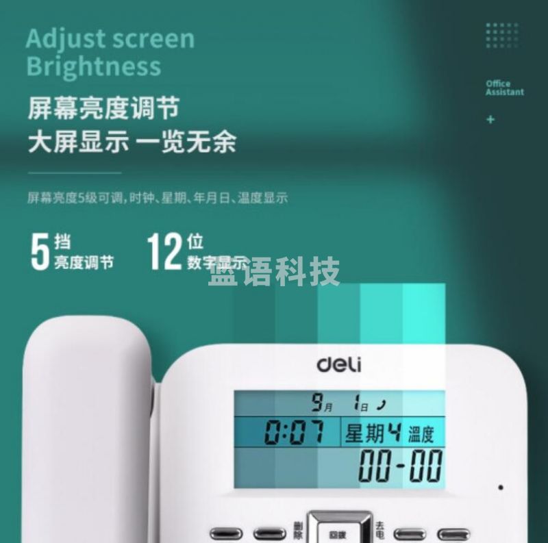 得力(deli)790 电话机座机  白色 TJRRSFYJD02081308063835