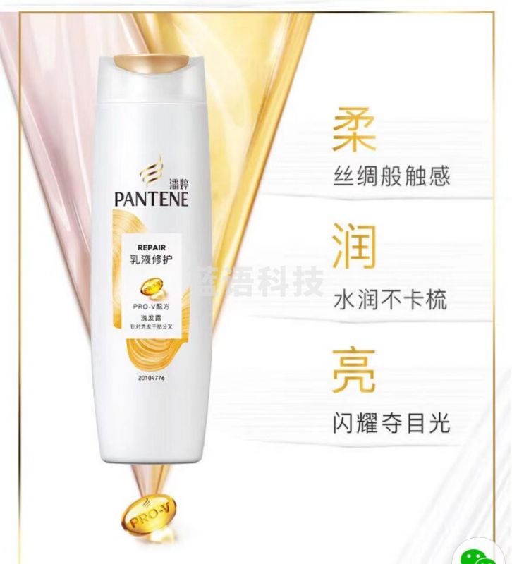 潘婷 潘婷氨基酸无硅油洗发水微米净透排浊赋能400g 清爽控油去油 强韧蓬松