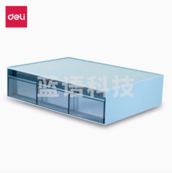 得力PK106组合抽屉收纳盒(三格)(白)(蓝)(个)